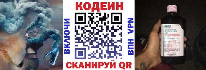 Кодеиновый сироп Lean напиток Lean (лин)  Дмитриев 