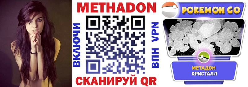 МЕТАДОН methadone  Дмитриев 